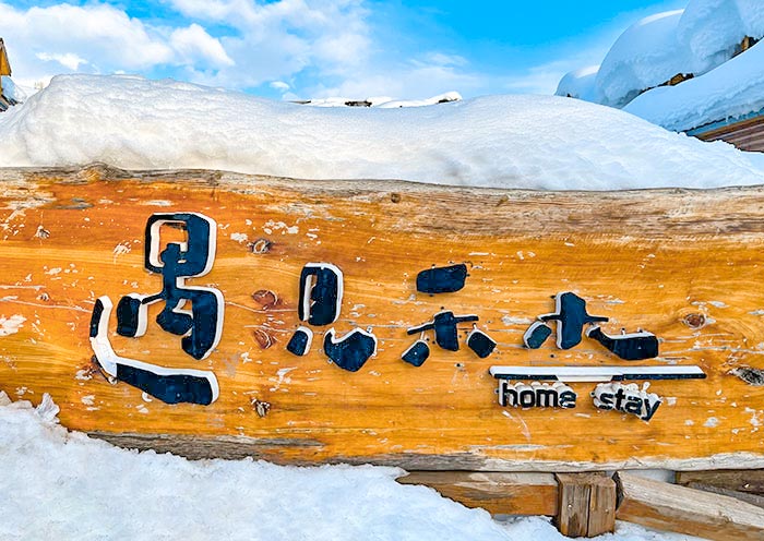 hemu-village2